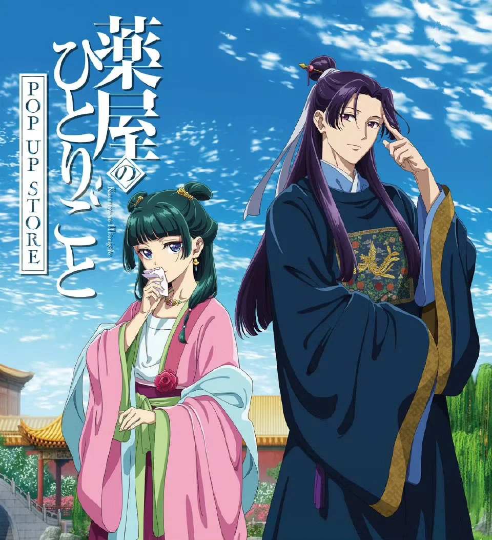 Maomao Cosplay The Apothecary Diaries Cosplay Anime Kusuriya No