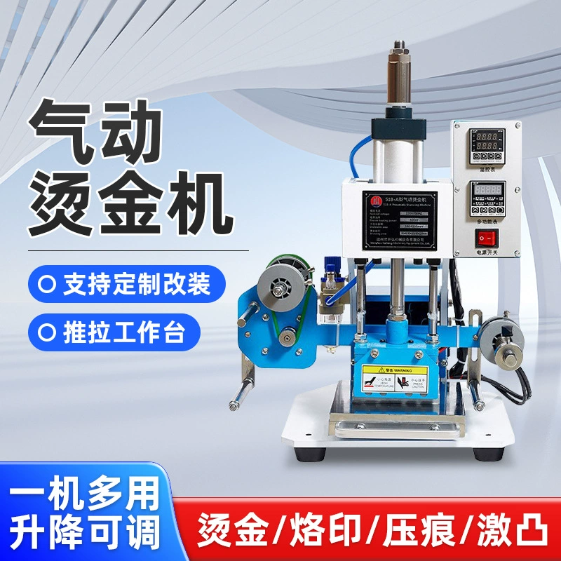 Пневматическая машина для горячего тиснения небольшой штамповки штамповка отверстия для штамповки кожаная бумага тиснение древесины товарный знак принт LOGO паковщик