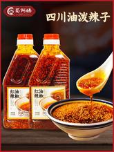 四川油泼辣子红油辣椒油商用香辣麻辣辣椒酱凉拌菜调料汁