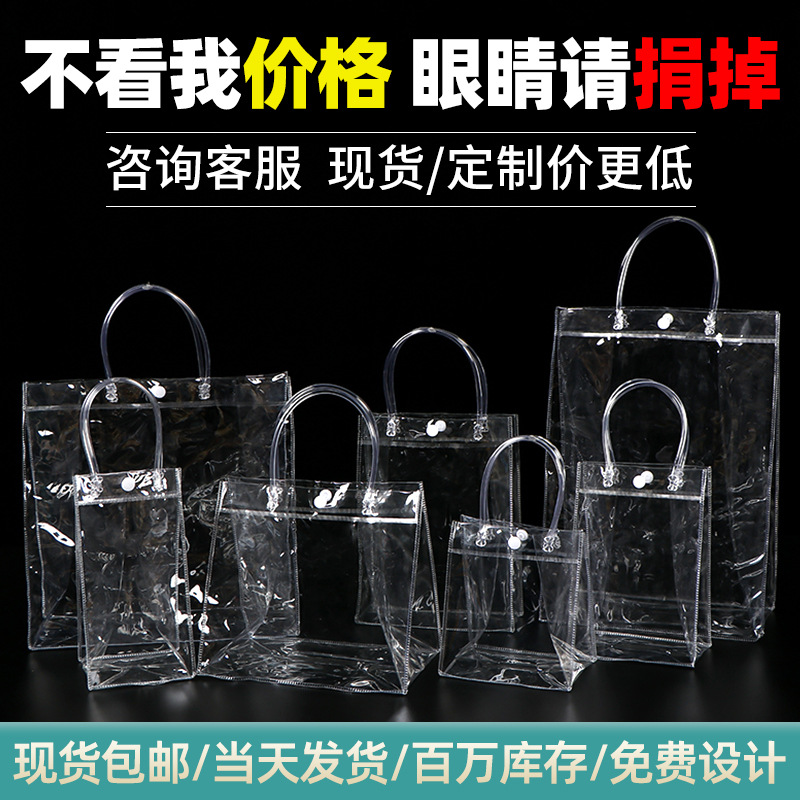 跨境pvc透明手提袋塑料伴手礼高级感婚庆喜糖礼品打包袋定制logo
