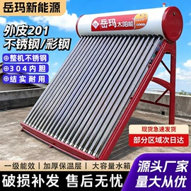 其他太阳能;太阳能热水器;供水设备