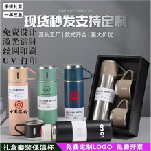 定制logo水杯304不锈钢保温杯全钢子弹头套装礼盒杯子定制专属