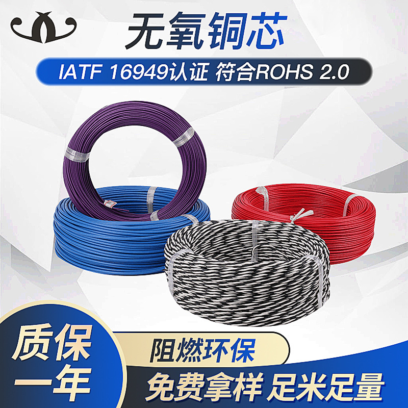AVSS汽车电线厂家供应日标AVSS汽车电线定 做AVSS汽车电线