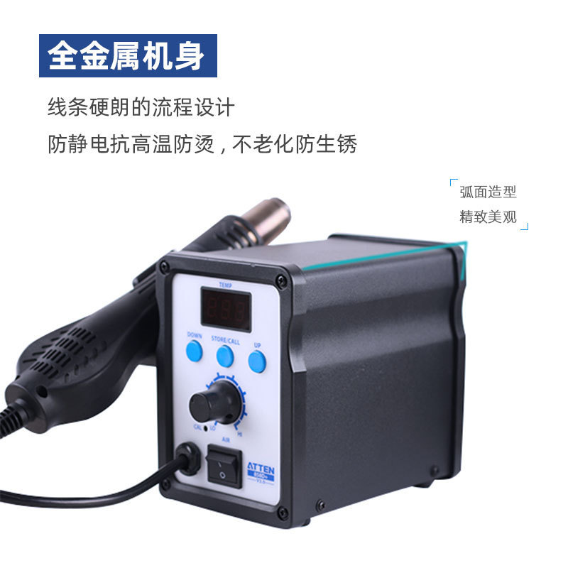 安泰信AT858D+数显拆焊台700W大功率可调恒温热风枪电子维修风枪