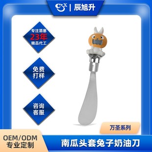 Factory creative Halloween pumpkin rabbit cheese knife cheese spatula butter knife butter knife cream knife cake spatula