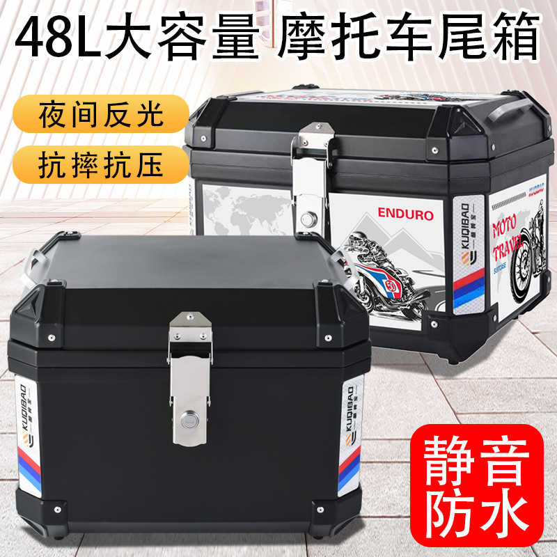 Large 48L Motorcycle Trunk, Non-Aluminum Alloy Universal Trunk, Small 35L Electric Scooter Trunk