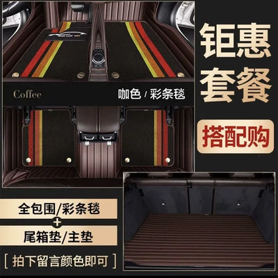 Car Carpet – mats] Double-layer thickened wear-resistant starry sky - package-five-seater-double-layer-snow-mat-free-trunk-main-mat