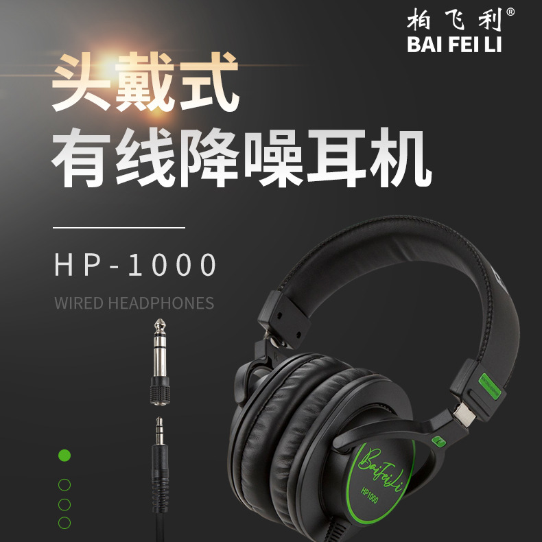 Bofeili HP1000 live monitor headset karaoke headset wired headset