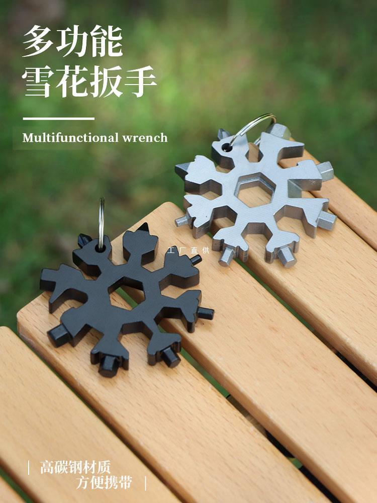 户外露营雪花多功能扳手螺丝刀内六角组合工具迷你八角扳手便携式