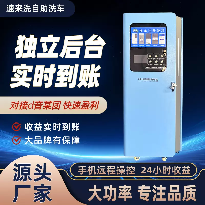 自助洗车机商用大功率高压洗车设备清洗机智能扫码室内外洗车机