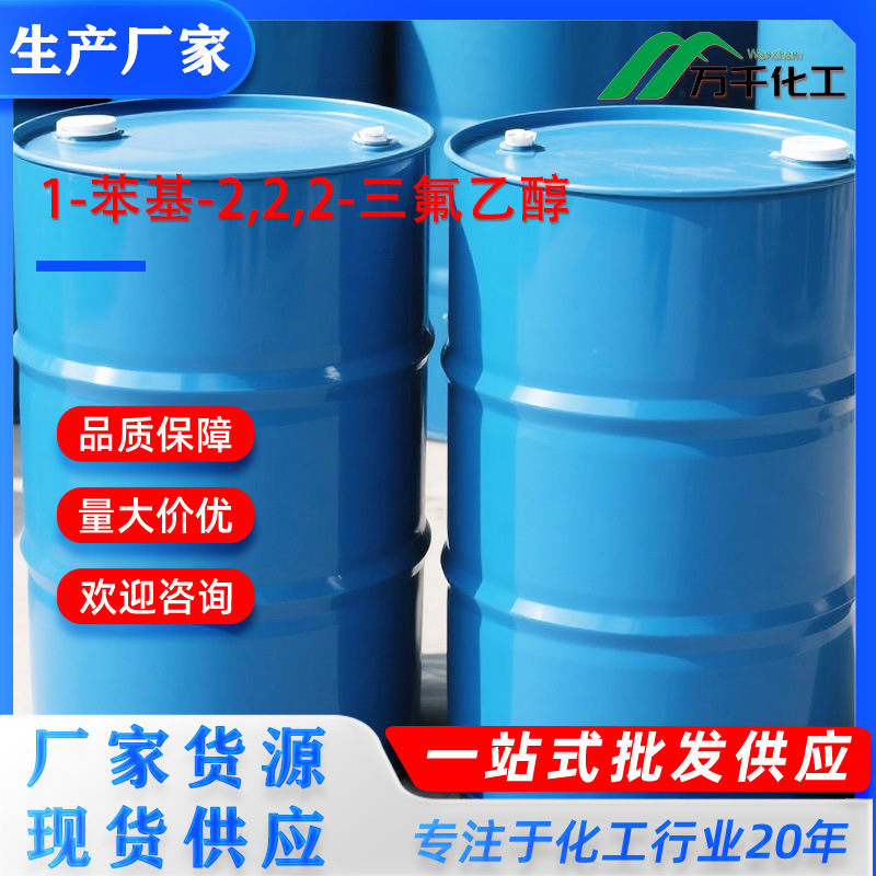 1-苯基-2,2,2-三氟乙醇1-phenyl-2,2,2-trifluoroethanol 340-05-