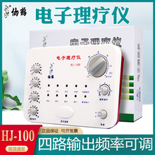 仙鹤牌电子针灸理疗仪针疗电针仪器家用治疗低频经络电疗脉冲按摩