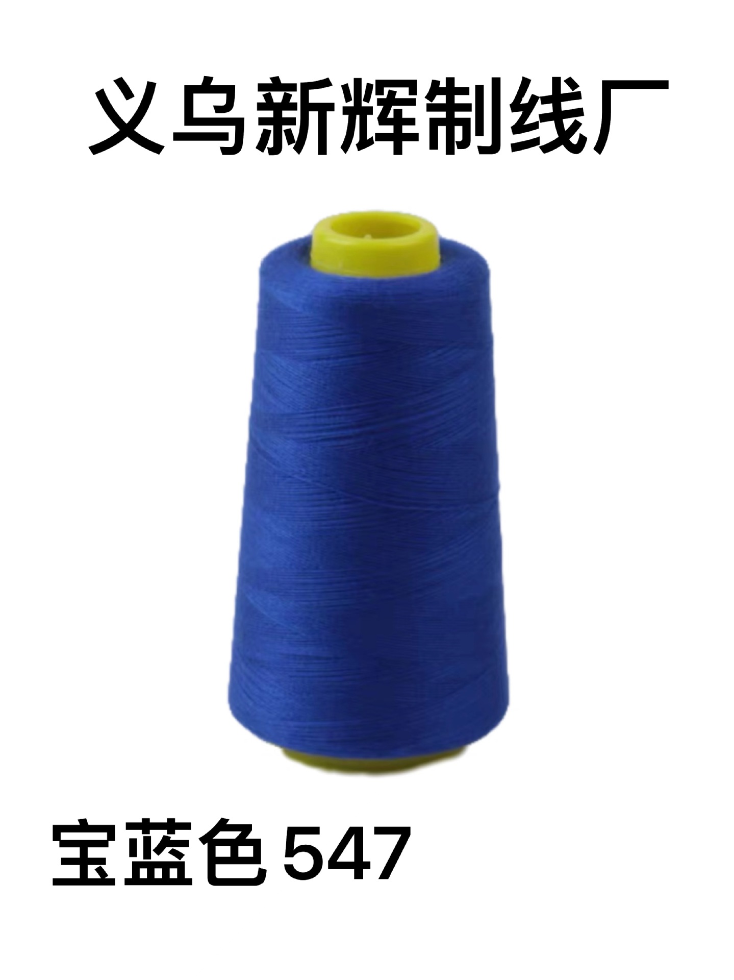 로얄 블루 547*3000 코드