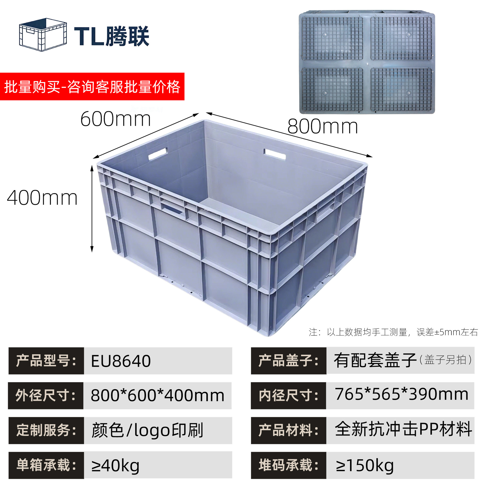 Caja de transferencia de plástico de material de automóviles, caja estándar europea, caja de logística de transferencia industrial rectangular, caja de goma antiestática image 54