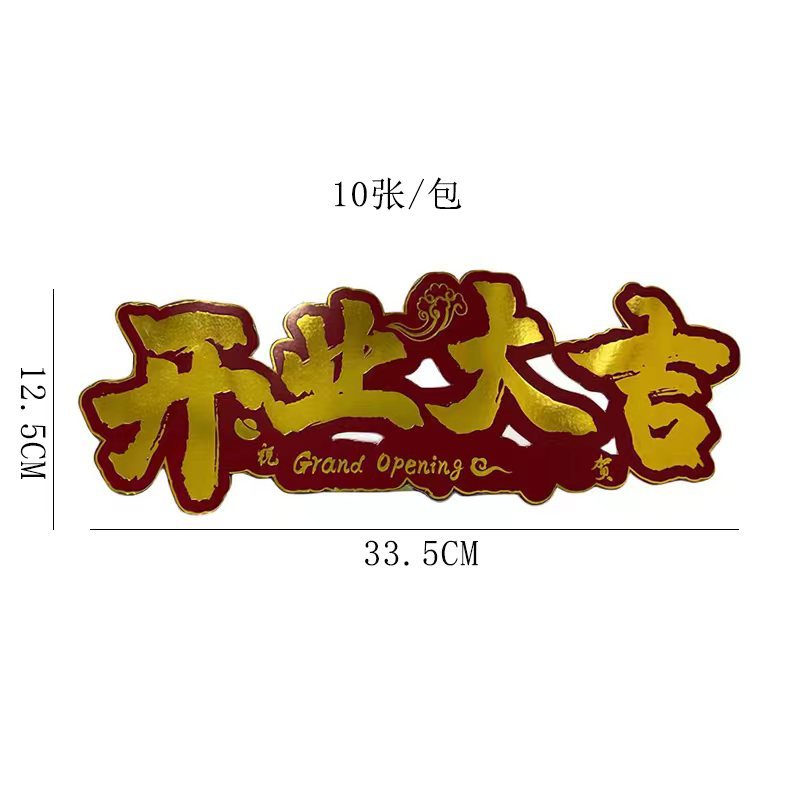 Apertura dorada tarjeta afortunada nueva apertura de la tienda flor afortunada bendición tarjeta de felicitación negocio en auge celebración Decoración