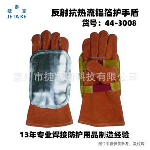 High-Temperature Resistant Welding Hand Shield, Heat Flow Reflecting Aluminum Foil Wire, Welder Work, Customizable Fireproof and Heat-Insulating, Reflects Heat Flow
