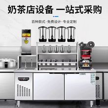 水吧台商用工作雪克操作台冷藏柜饮品汉堡机器奶茶店设备全套