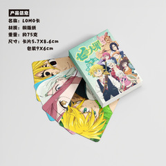 7 Deadly Sins Mini Cards, Pack of 50, 57x86mm, Anime-themed Laser LOMO Postcards & Greeting Cards from the Seven Deadly Sins franchise