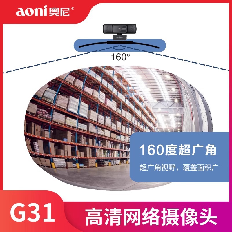 Aoni G31 Cámara de la computadora HD 1080p Super gran angular sala de examen de vigilancia Examen de la Escuela de conducción con micrófono