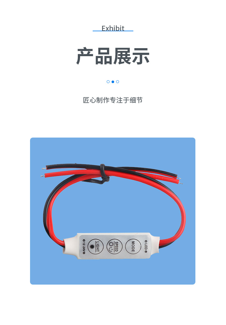 3键-MINI-RGB控制器_04