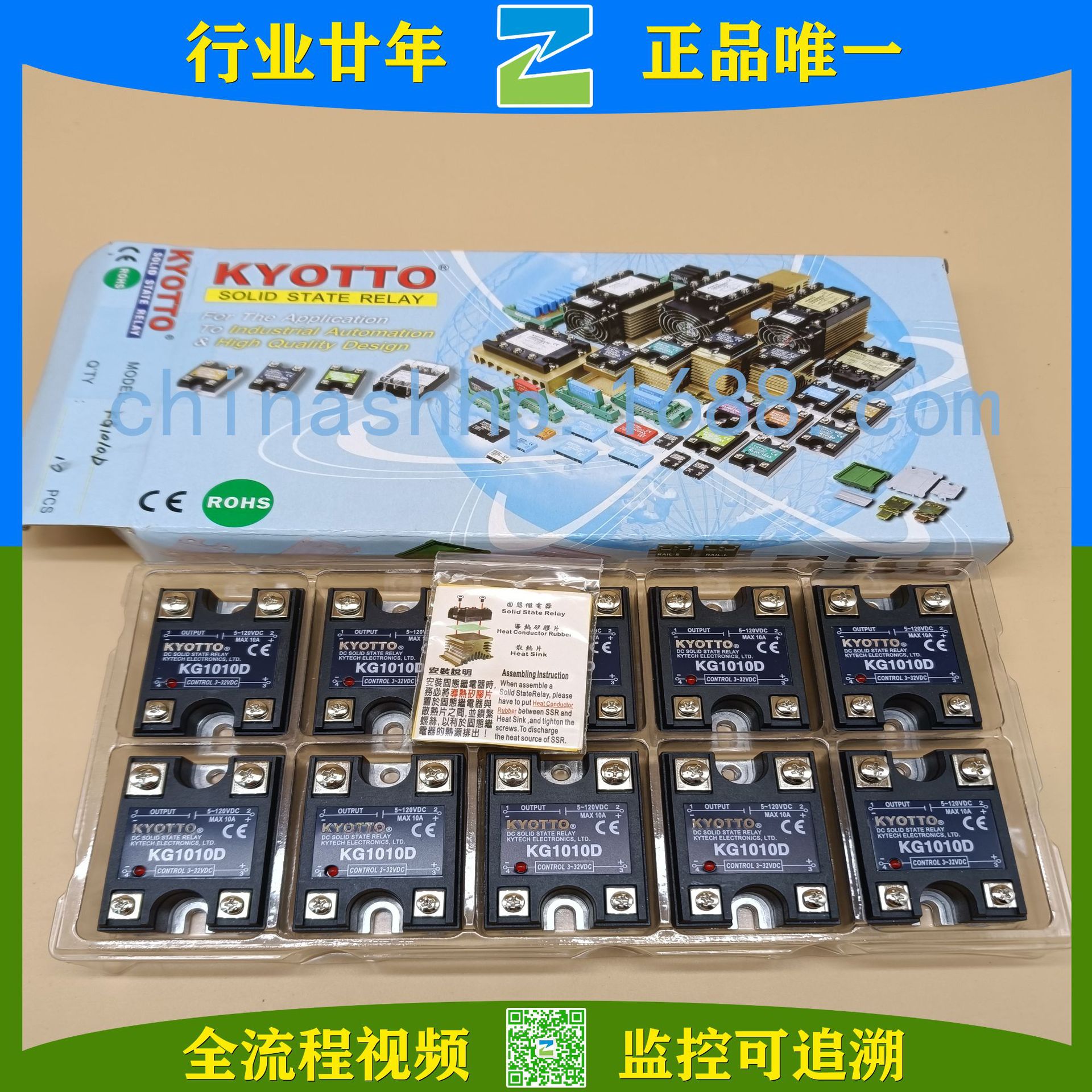 凯优特-固态继电器KG1010D KG1025D KG1050D