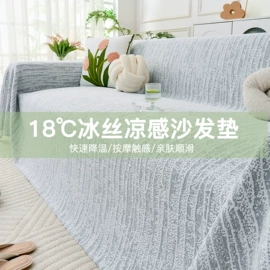 沙发垫/套;餐桌布艺;地垫