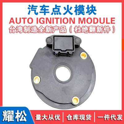 Nissan avtomobili üçün alışdırma modulu RSB-03 RSB-06 RSB-07
