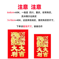 Mini red envelopes, wedding supplies, transparent plastic glued boxes, door-blocking lids, wholesale spread bags