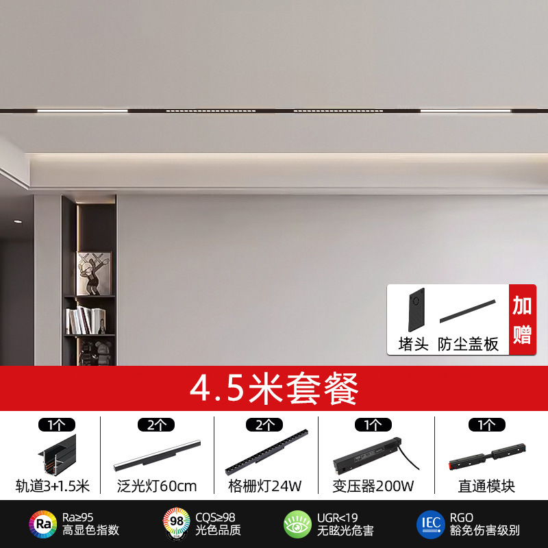 磁気吸引灯磁気吸引軌道暗装無主灯客間20種類の埋め込み型商用家庭用led軌道灯|undefined