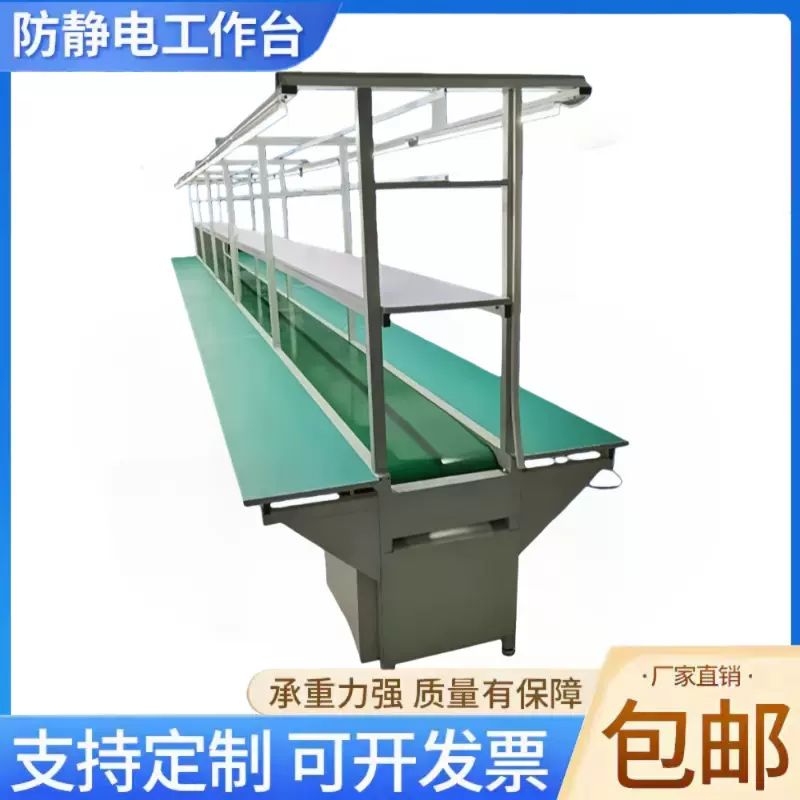 电子厂车间防静电工作台带灯输送带传送带工厂自动化铝型材生产线