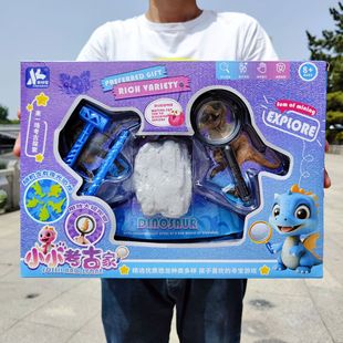 Little Archaeologist Magnifying Glass Excavation Dinosaur Blind Box Set Children's Toy Institutional Stall Boy Gift Wholesale