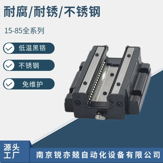 不锈钢直线导轨 耐腐蚀导轨滑块 高温滚动导轨HSR25CM1 HSR25M2A