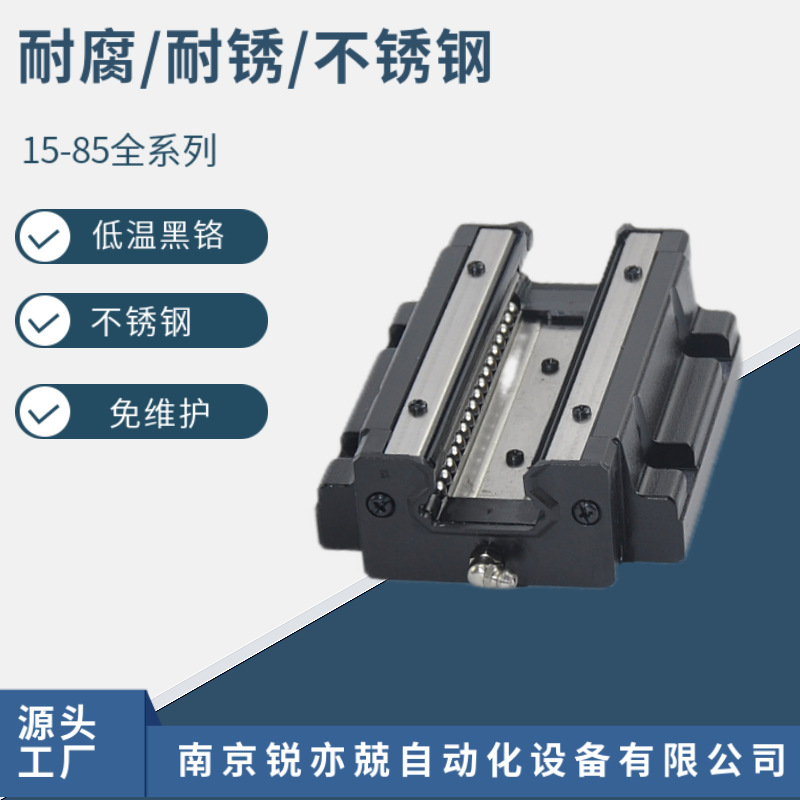 不锈钢直线导轨 耐腐蚀导轨滑块 耐锈水线性滑轨HGH.HGW 25