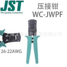 �ձ� JST ѹ��ǯ  WC-JWPF  22-26AWG