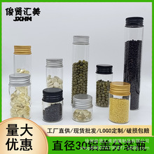 直径30mm铝盖管制瓶透明玻璃瓶西林瓶花茶包装瓶许愿瓶漂流