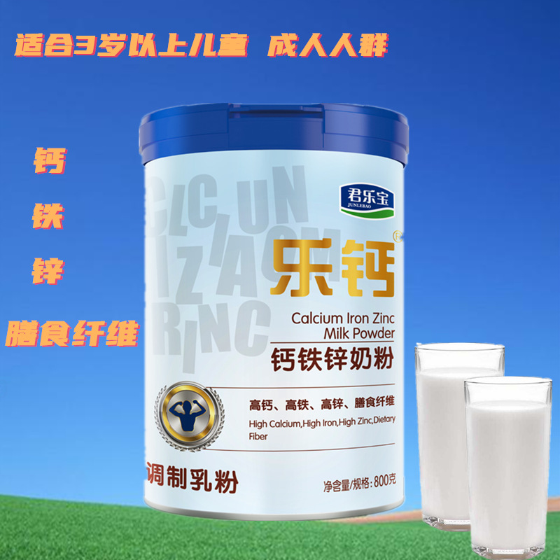 Junlebao Calcium zinc Powdered Milk 800g Canned student adult Middle and old age Nutrition The fat Milk powder