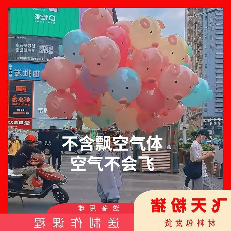 新款街卖玩具飞天猪气球小孩粉猪头加厚猪猪气球飘空地摊厂家批发