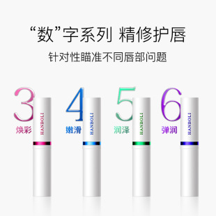 HANBOLI 3456 Vaseline lip balm moisturizing lip care anti-dry temperature colorless lip balm