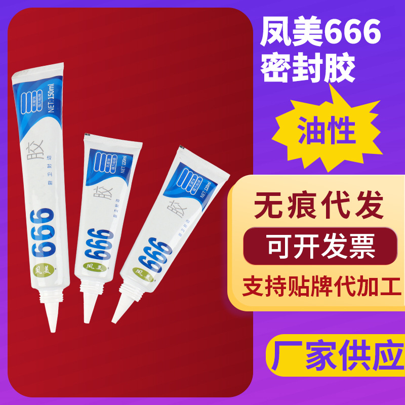 凤美666厨卫密封胶卫生间牙膏状硅酮结构胶玻璃胶汽车免垫片胶
