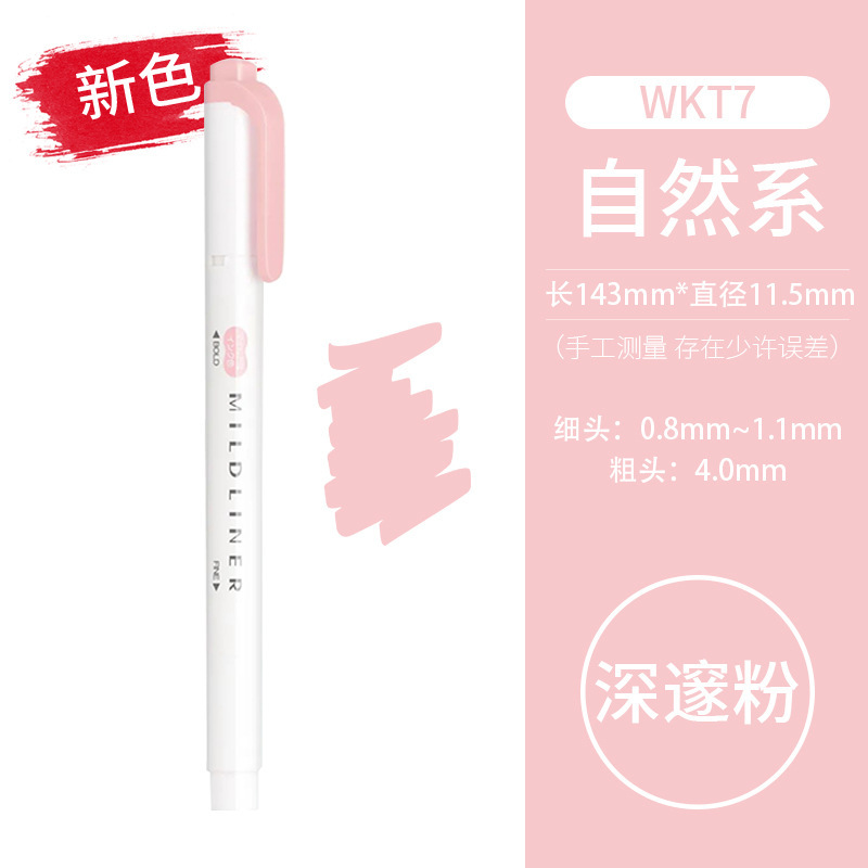【衛】日本シマウマ蛍光ペンWKT7淡色ダブルヘッド蛍光mildlinerマーカーペン学生用|undefined