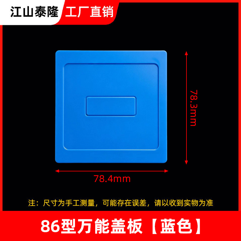 PVC 86 caja de cable de color placa de cubierta interior de caja de cable doméstica cubierta de protección de caja octagonal con agujero image 8