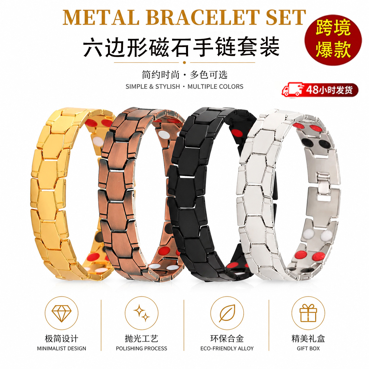 Pulsera hexagonal esférica Popular para hombre, pulsera magnética cuatro en uno, versión ancha, pulsera desmontable para hombre, pulsera para pareja