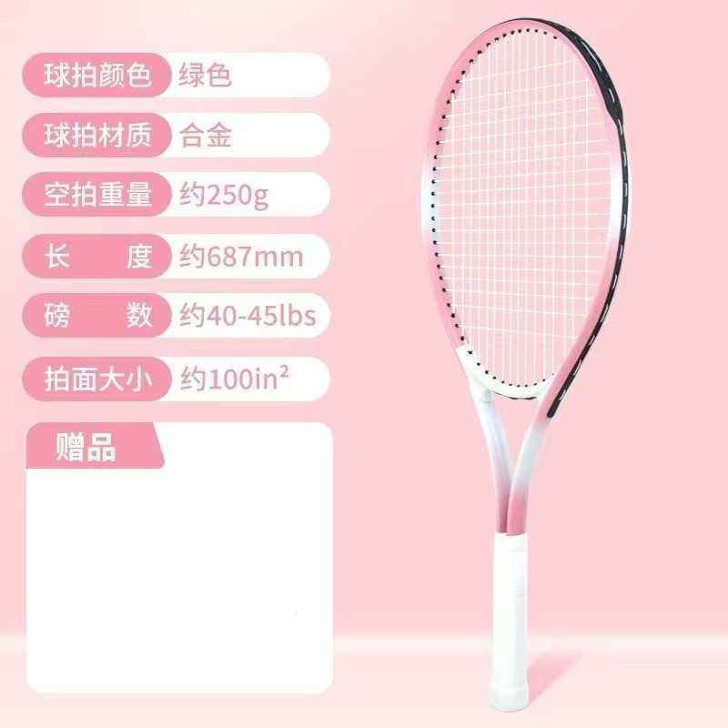 27寸-单拍-铝合金-浅粉