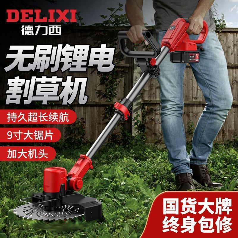德力西无刷电动无刷割草机开荒园林锂电农用打草机器家用锄草神器|undefined