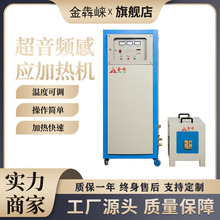 金崃超音频感应加热设备 超音频电源200KW加热机退火透热专用