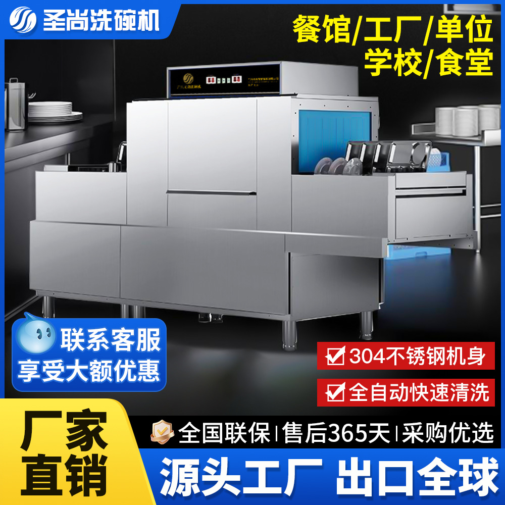 SS-E2300小长龙式洗碗机学校医院工厂食堂酒店餐馆商用全自动