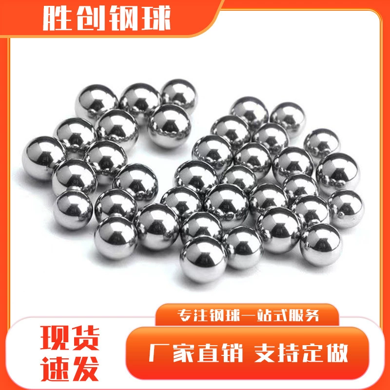 Заводская прямая поставка прецизионных шариков из углеродистой стали 2мм-8мм, прецизионные шарики различных размеров, фурнитура, шарики из углеродистой стали