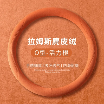 Temperature Handle Cover Wholesale, Steering wheel cover - round-vibrant-orange-38cm