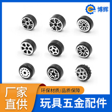 各种玩具塑料车轮配件仿真轮子亮面烫金车轮学生DIY粗轮定制