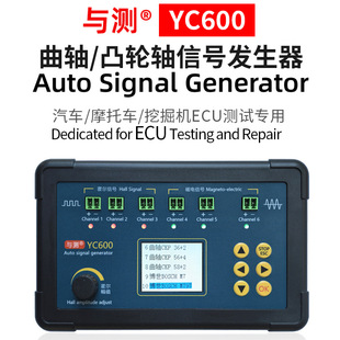 YC600���S͹݆�S��̖�l������܇����܇Ħ��܇ECU�yԇ�S����̖ģ�M